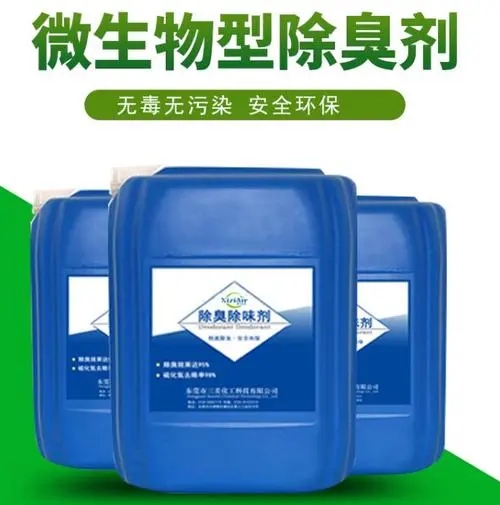 舟曲除臭剂欢迎来厂考察