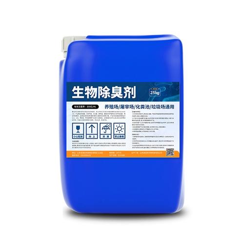 济宁除臭剂现货交易