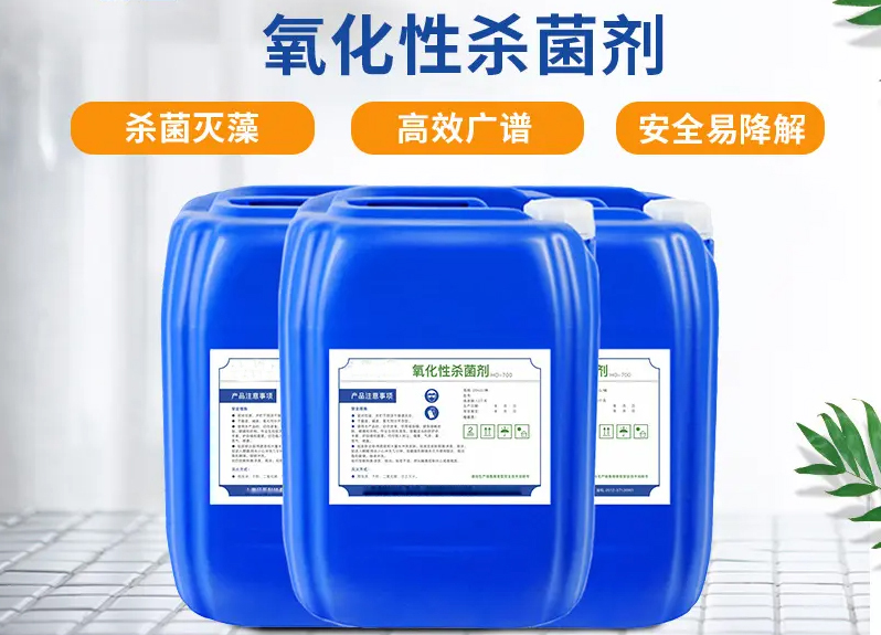 天台杀菌灭藻剂畅销本地