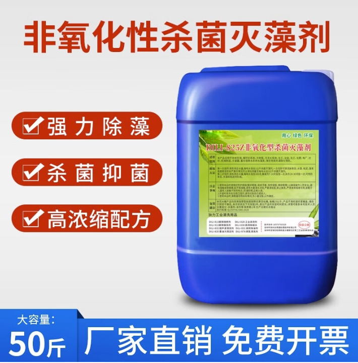 大同杀菌灭藻剂液体碳源订购