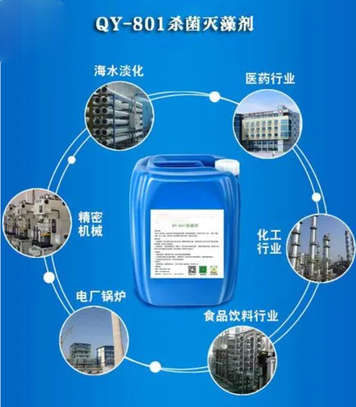 宜昌杀菌灭藻剂工业级聚合氯化铝支持定制批发