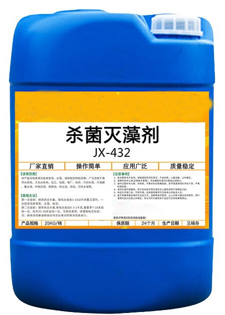 布吉杀菌灭藻剂正规厂家