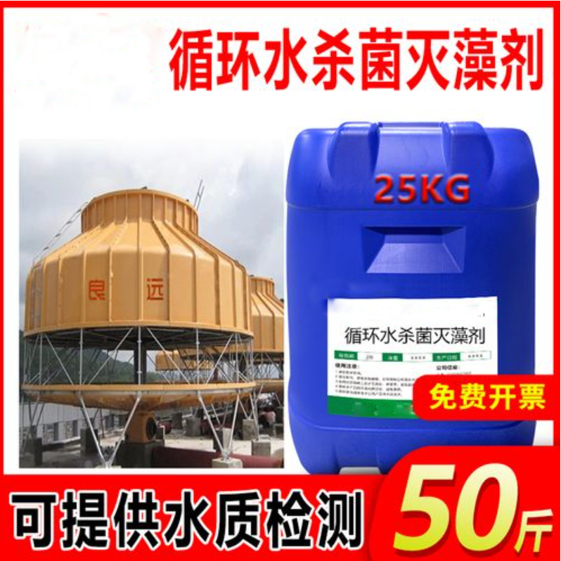 龙江 杀菌灭藻剂专业供货品质管控