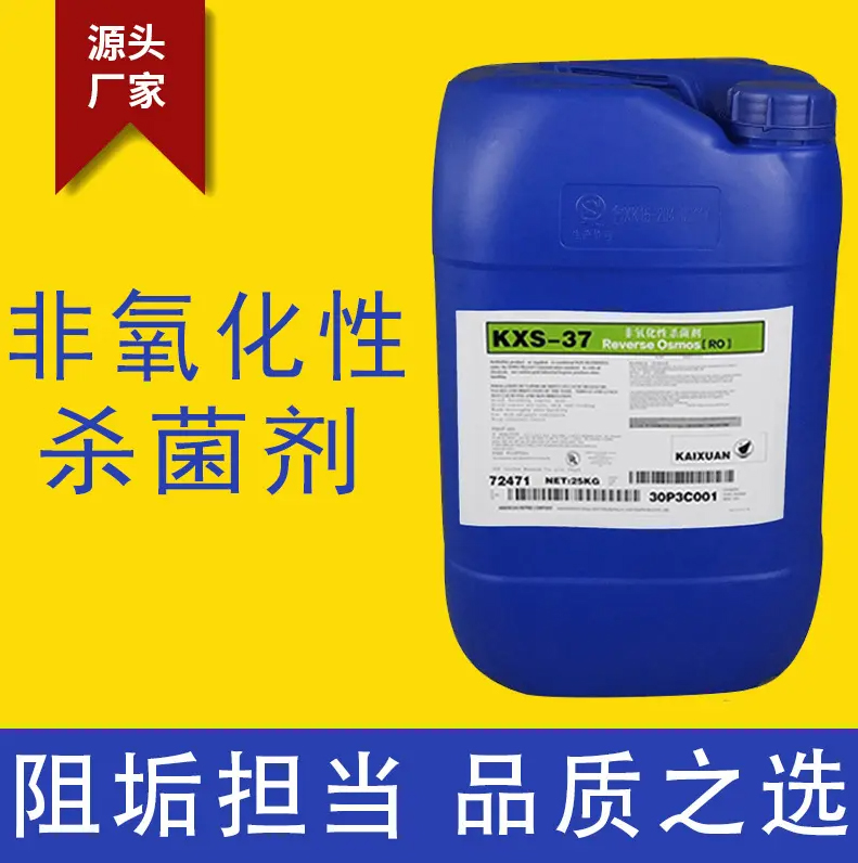 柳江杀菌灭藻剂经久耐用