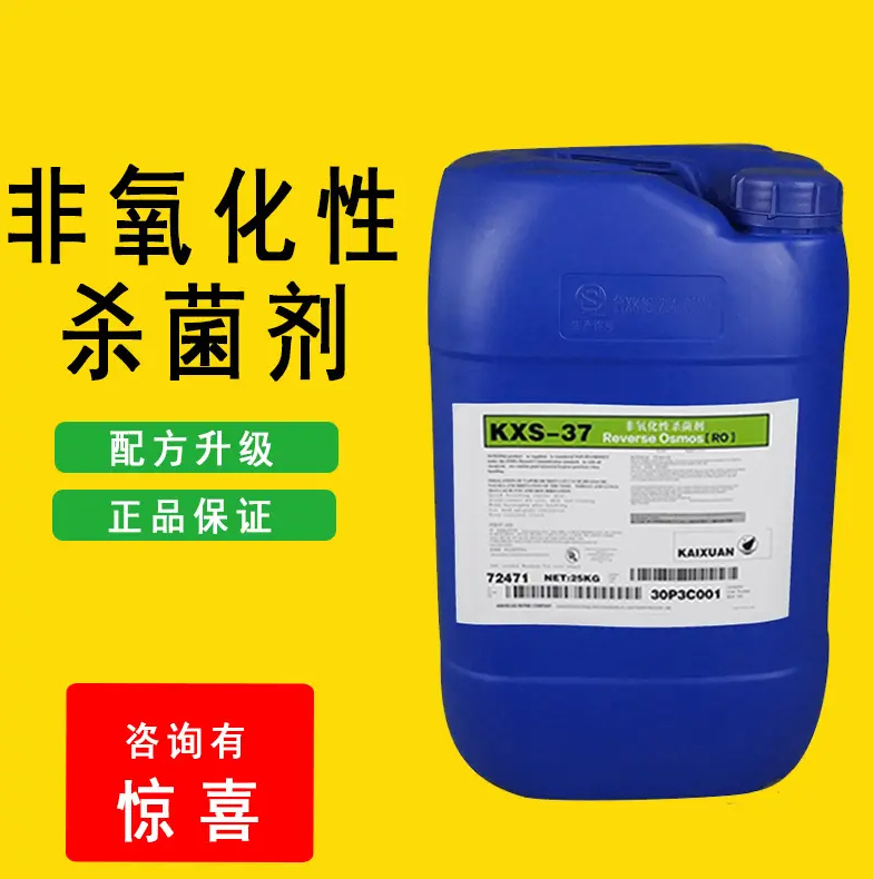 廊坊杀菌灭藻剂 【新型复合碳源】库存量大