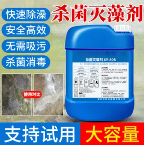 繁昌杀菌灭藻剂就近发货