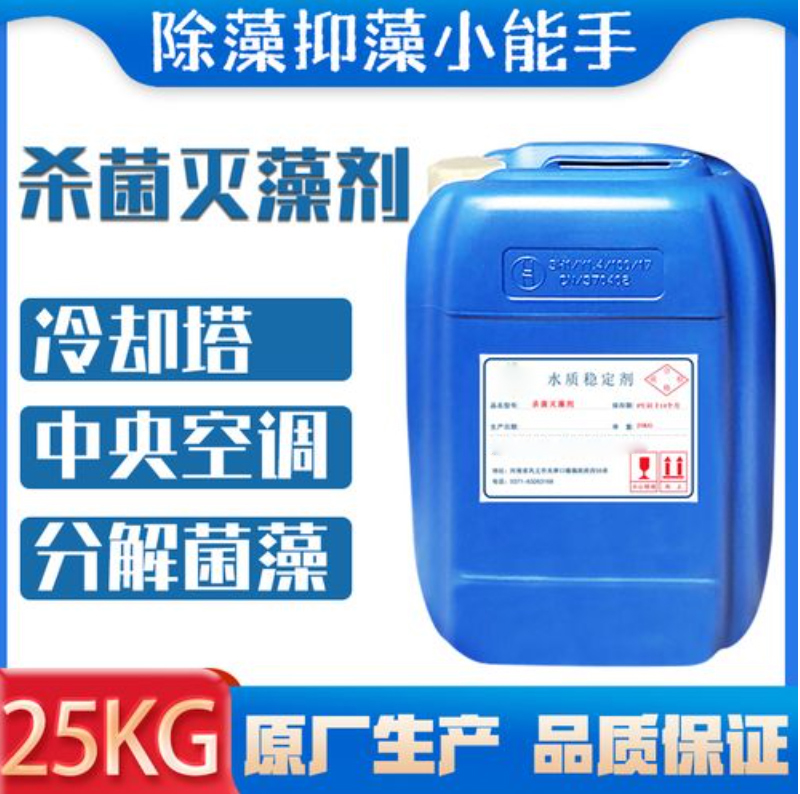 杀菌灭藻剂 【白色聚合氯化铝】畅销当地