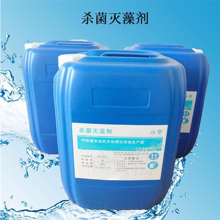 朝阳杀菌灭藻剂品质保障售后无忧