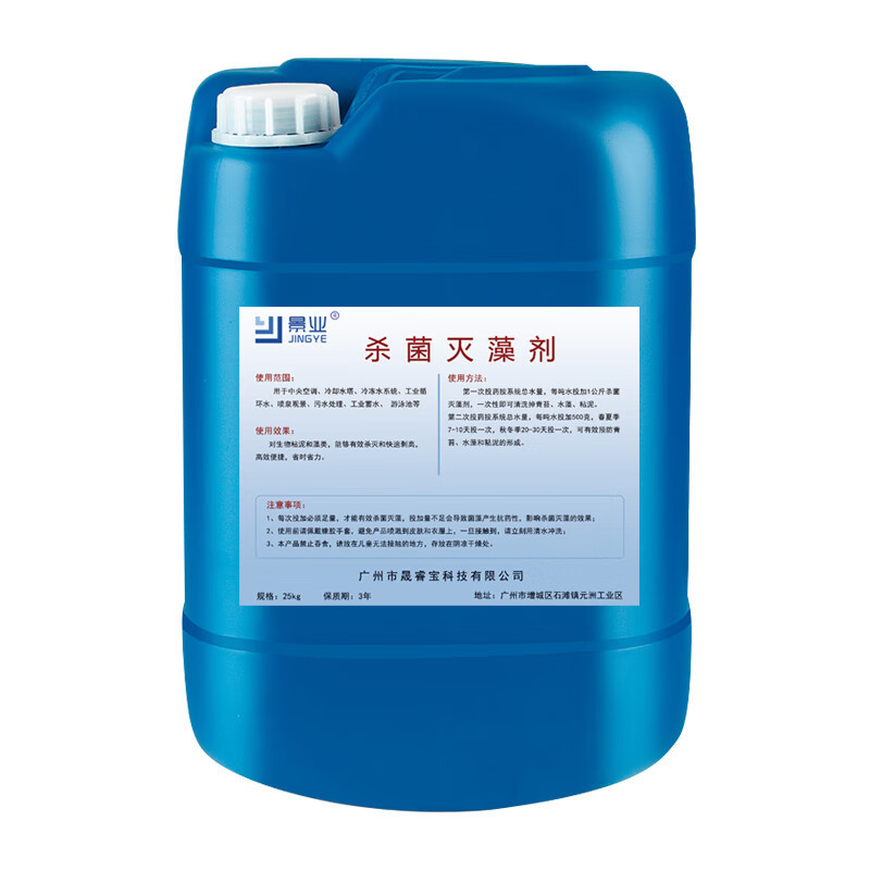 唐山杀菌灭藻剂_聚合硫酸铁现货直供