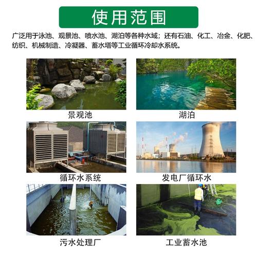 杀菌灭藻剂厂家技术完善