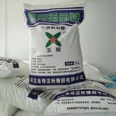 广阳葡萄糖质检合格发货