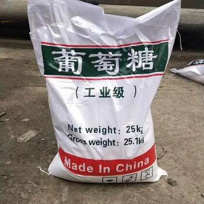 葡萄糖高纯pac优良材质