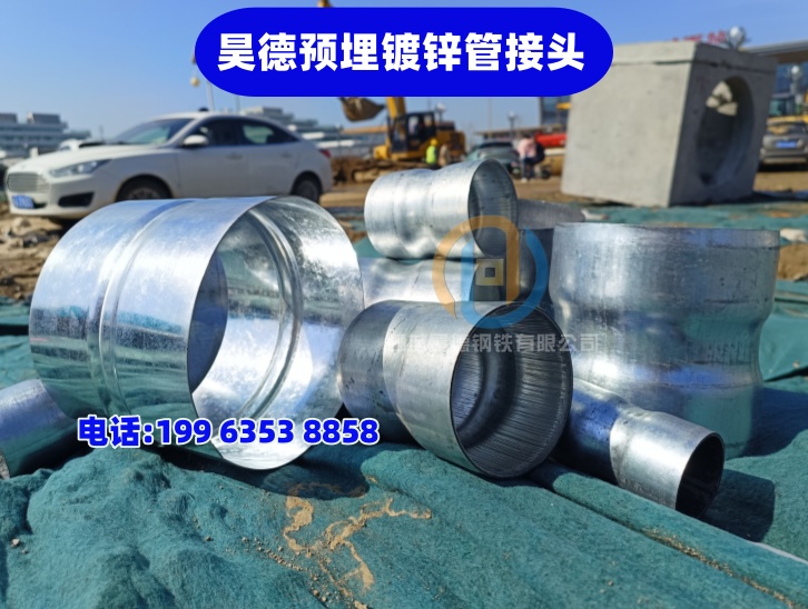 镀锌管套筒接头路灯穿线管接头厂家