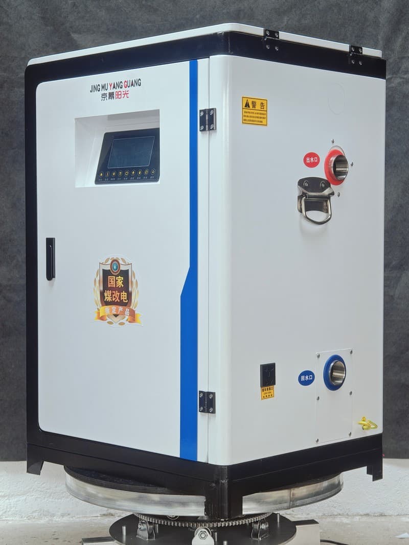 地暖专用电锅炉期待您的咨询