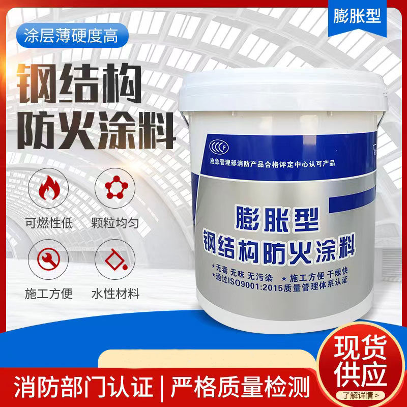 嘉兴市南湖区室内厚型防火涂料施工