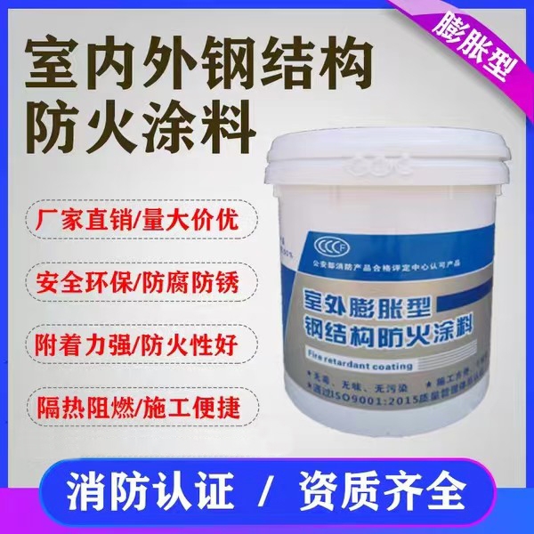 太原市古交市室外厚型防火涂料多少钱