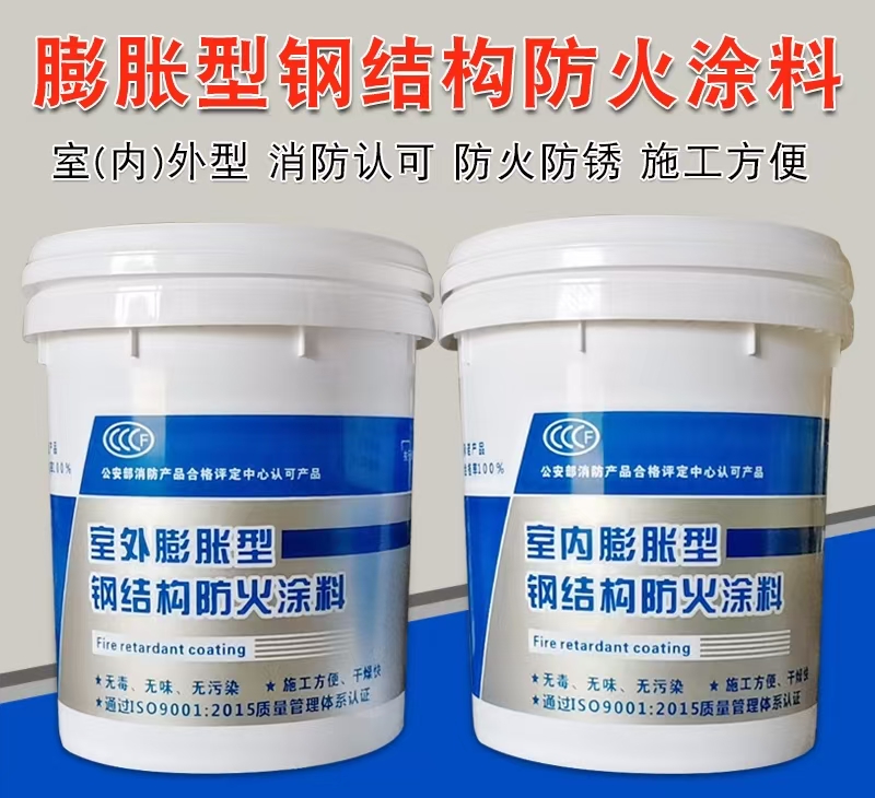 防火涂料非膨胀型防火涂料快捷的物流配送工艺层层把关