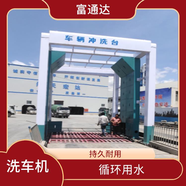 海东工地洗车机 工地洗车台 工地洗轮机 工地冲洗设备 封闭式洗车机 龙门洗车机 全自动洗车机 移动洗车槽 平板洗车机 矿山洗车机 煤矿洗车台 龙门往复式洗车机 厂家现货供应