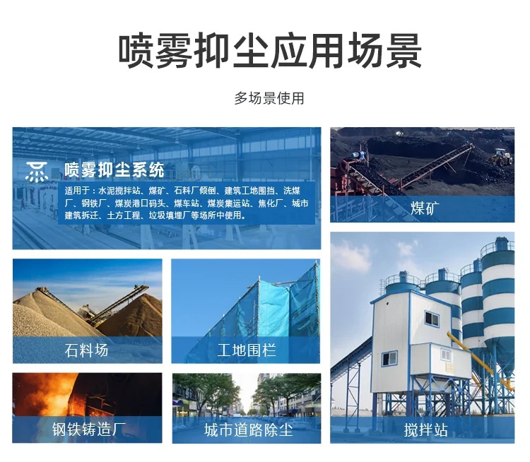 2025发货快速#三门峡渑池料场喷雾降尘#实体厂家