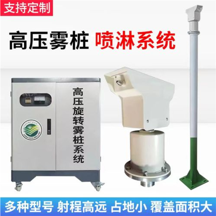 淮南移动雾炮机行业资讯