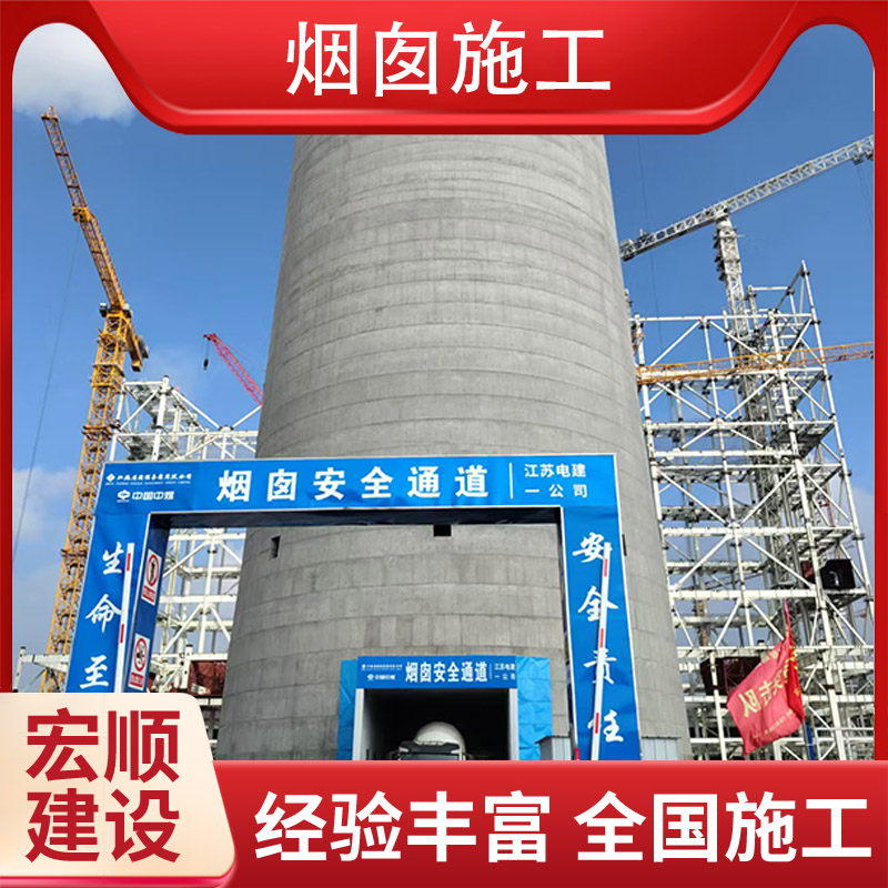 抚州市火电厂烟囱内部防腐