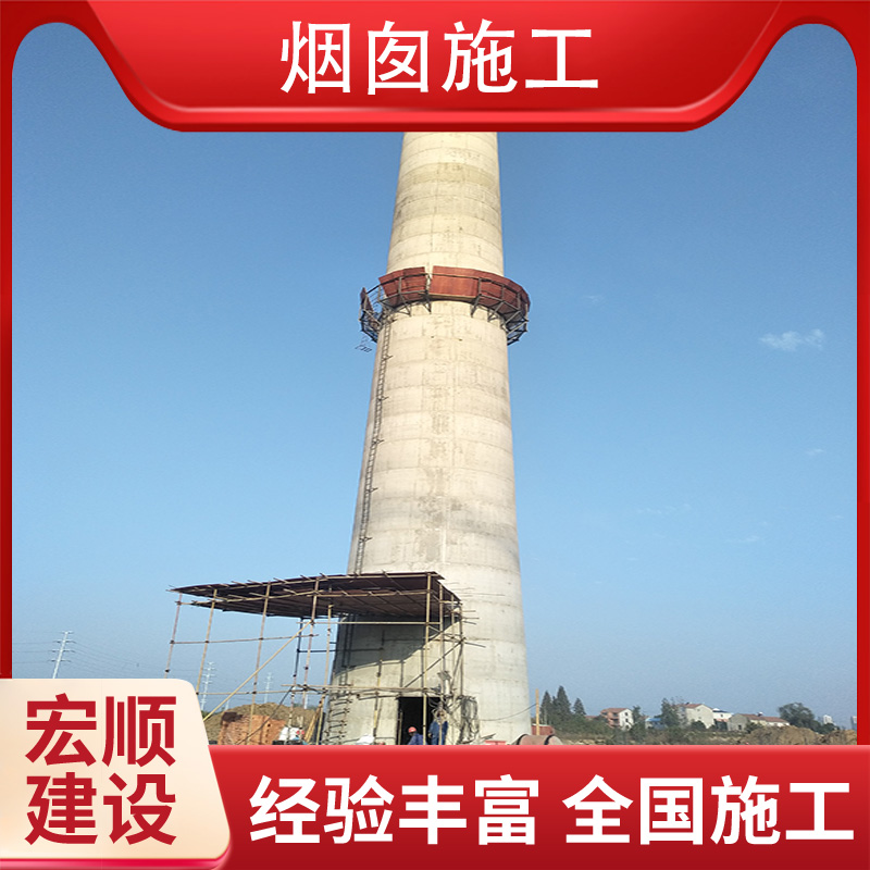 120米烟囱新建专家