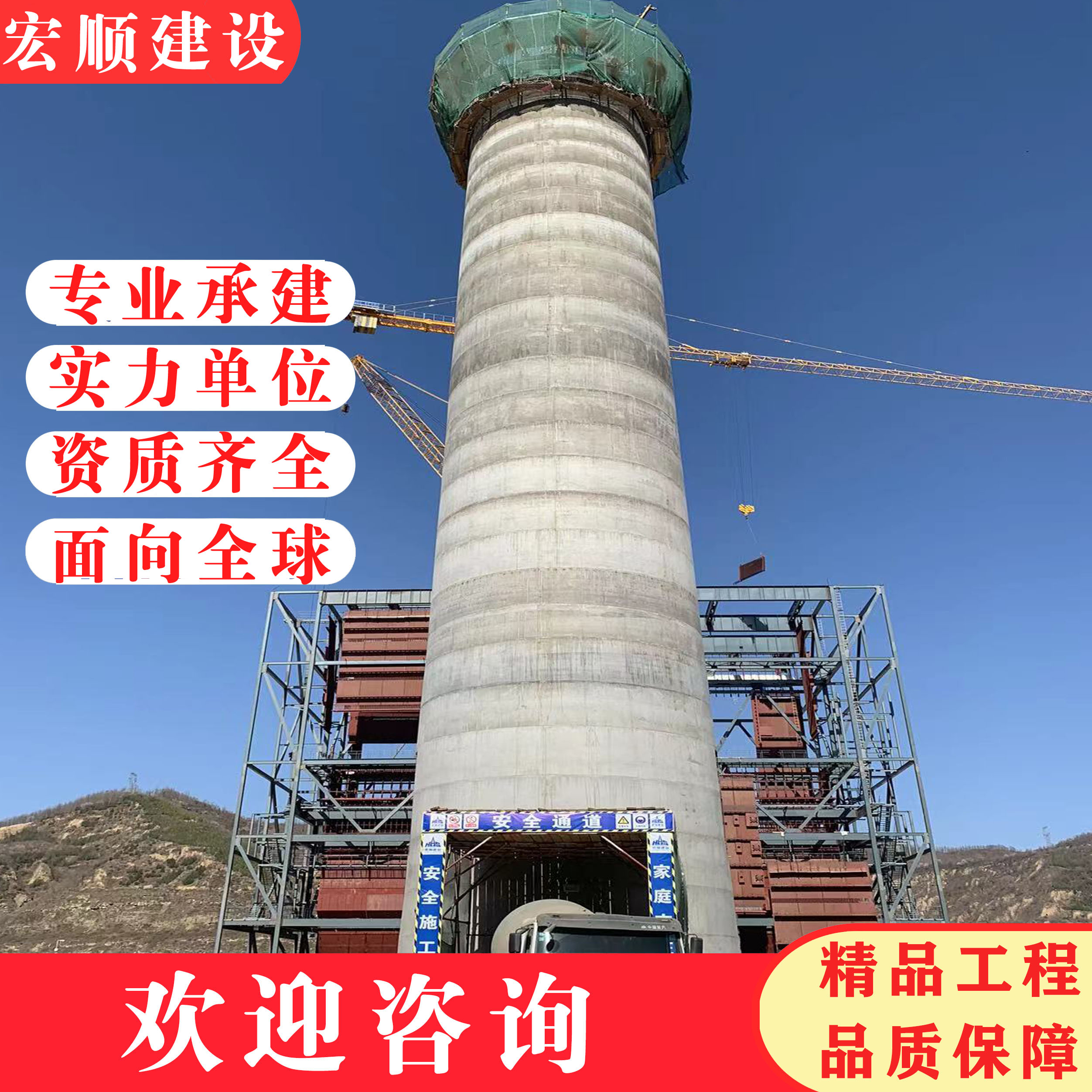 运城市电厂钢烟囱顶部护栏防腐