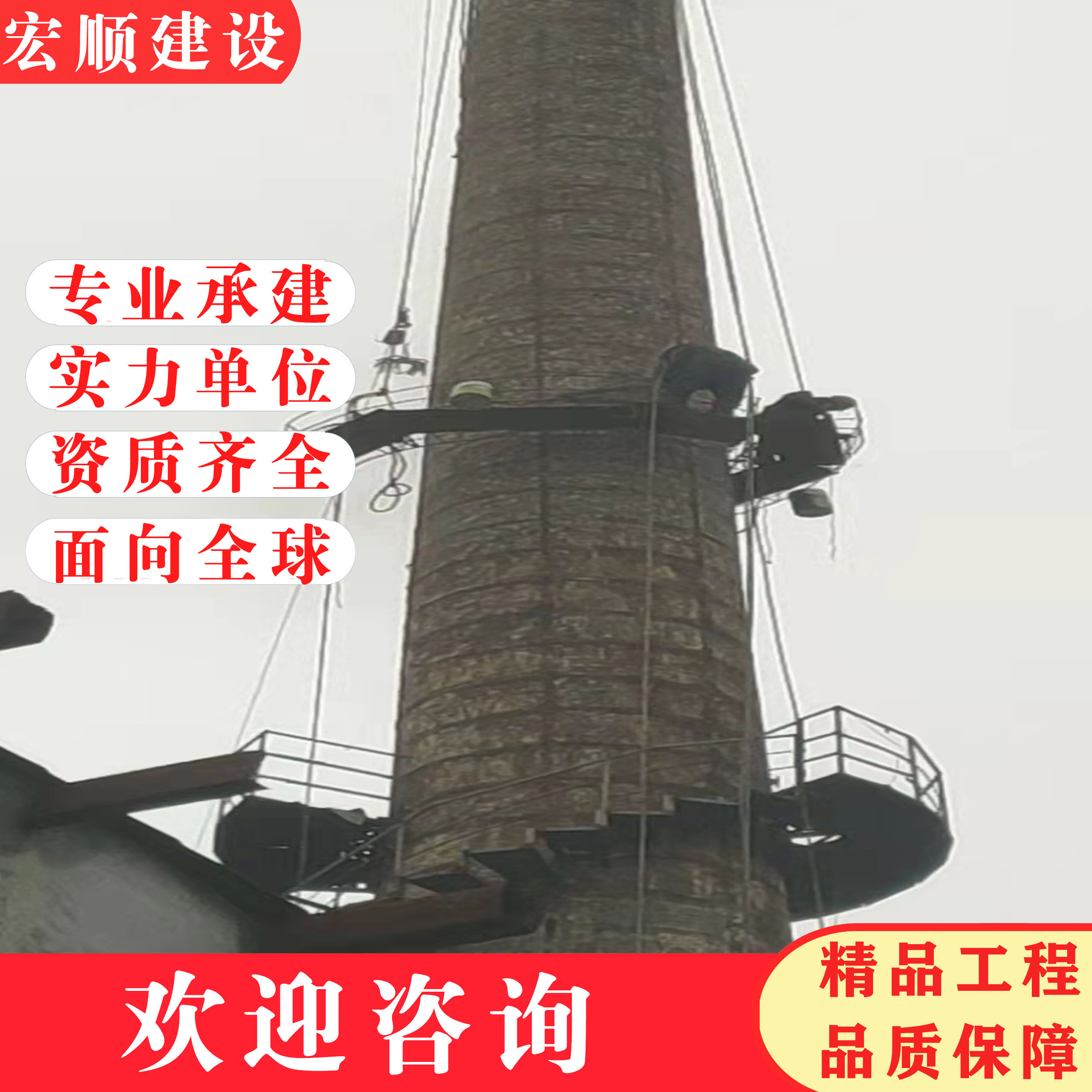 温州市烟囱防腐方案公司