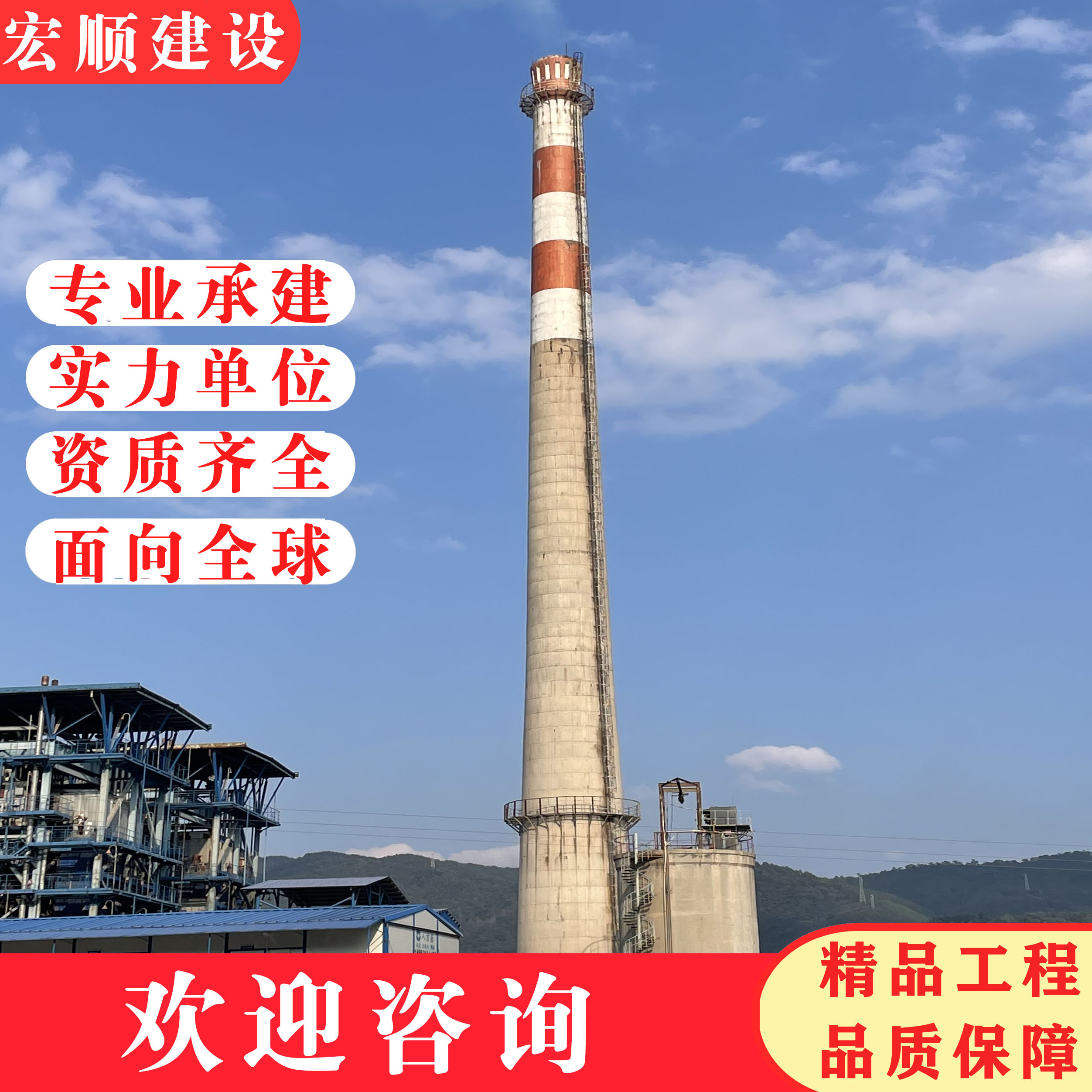 景德镇市烟筒内防腐施工