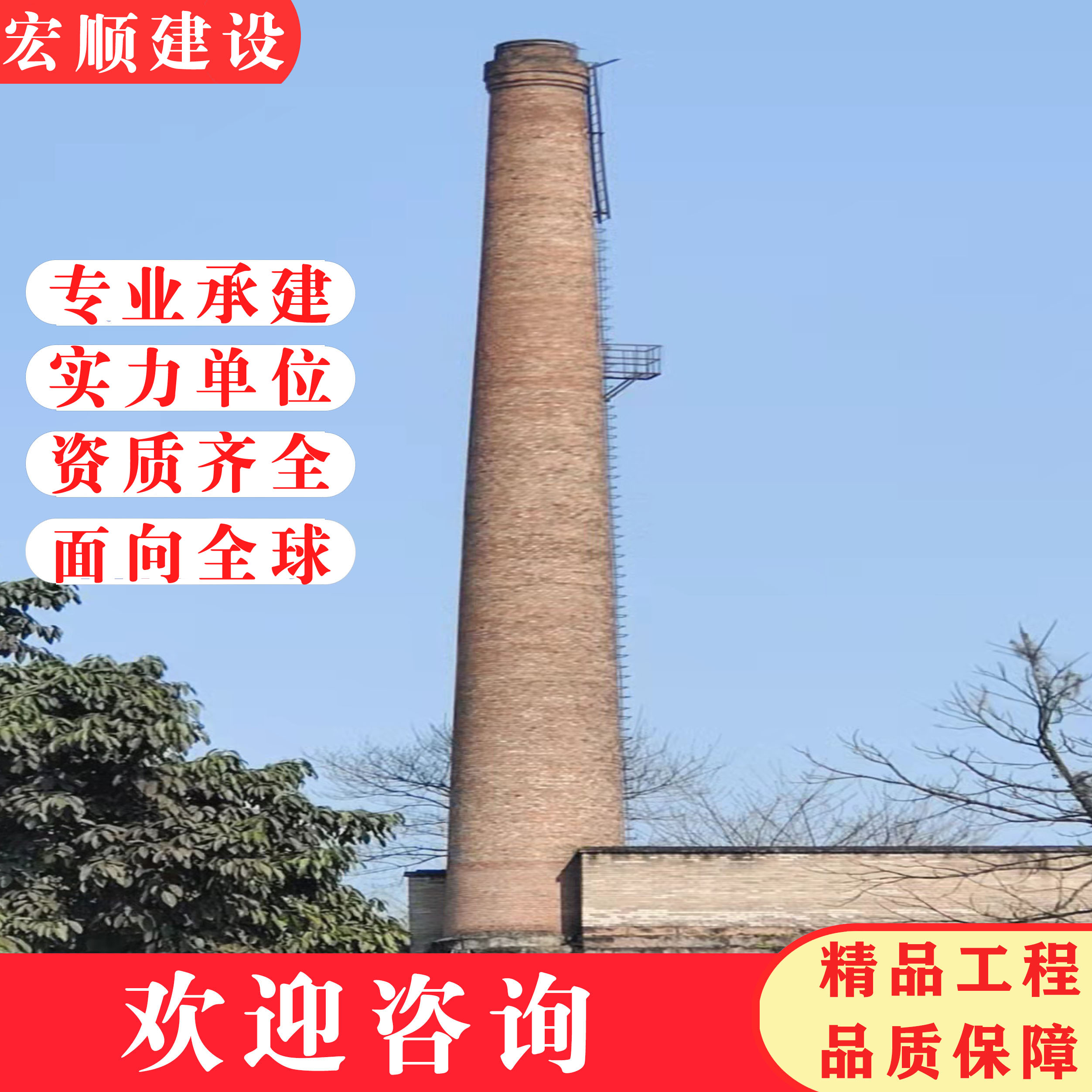 遂宁市砼烟囱外粉刷