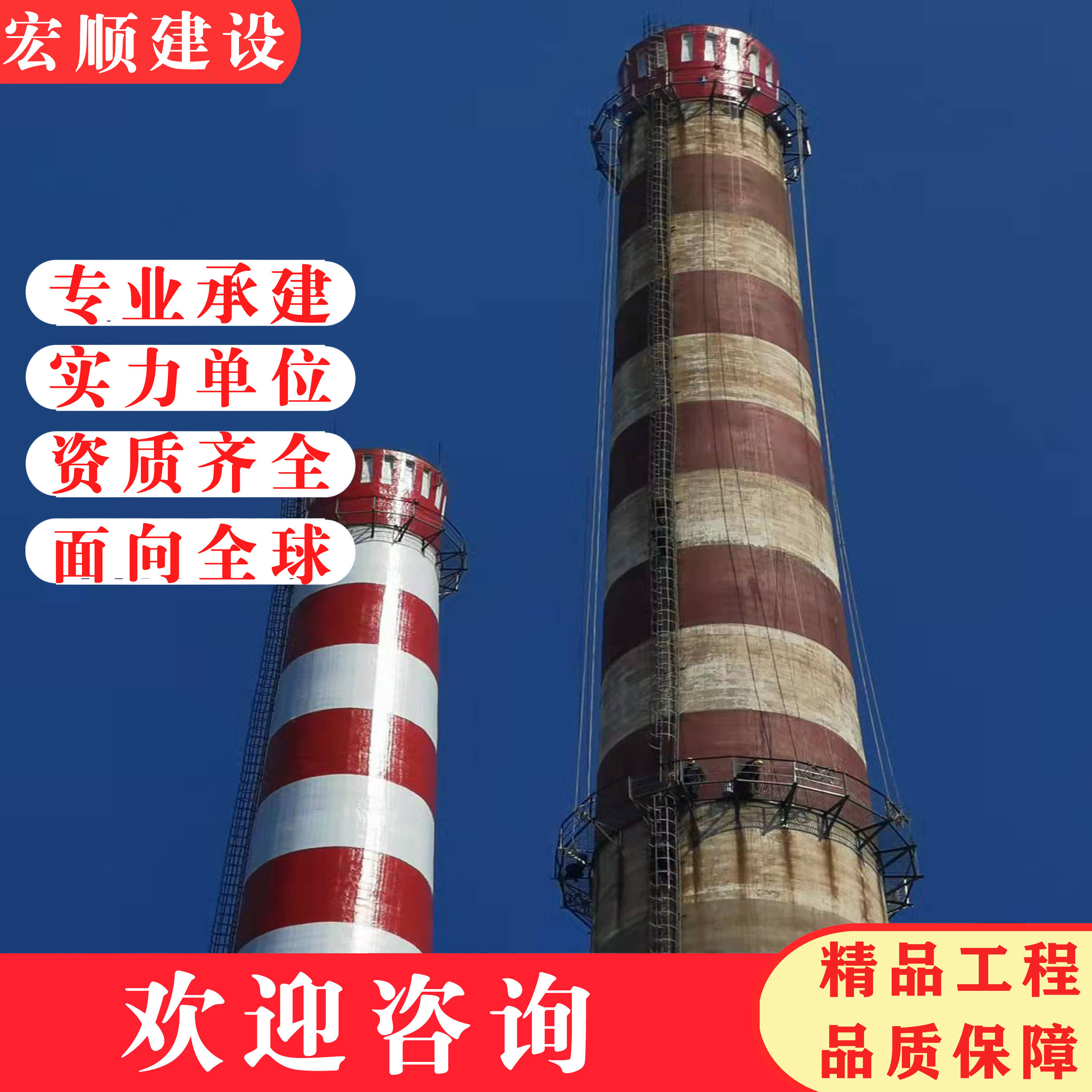 伊犁市塔筒外壁LOGO标志写字