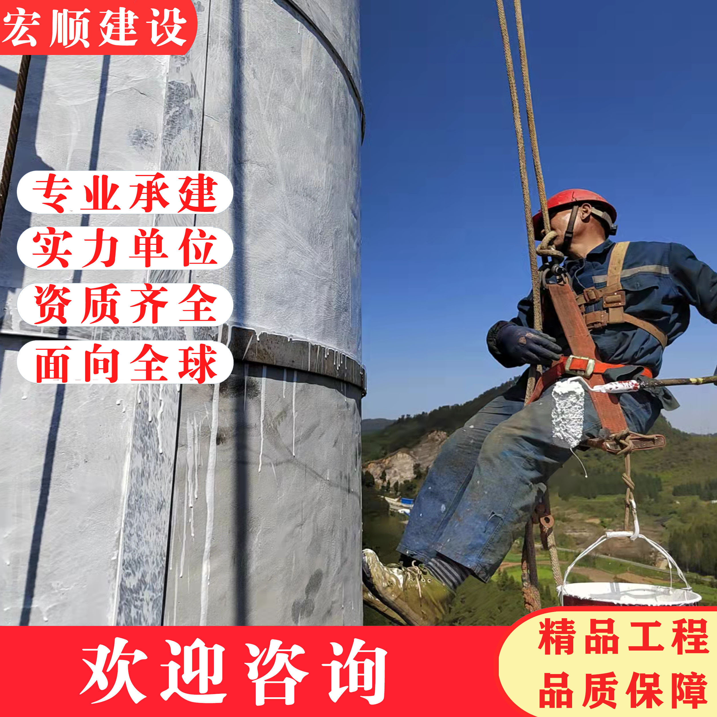 塔筒外壁LOGO标志写字