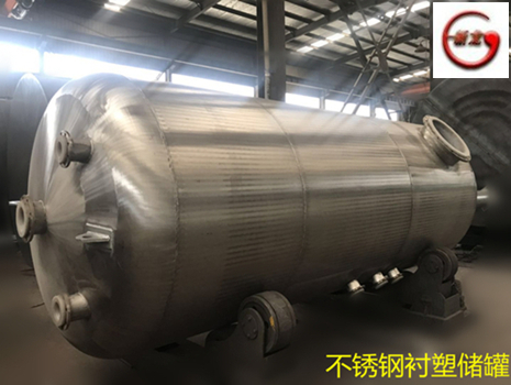 河南省信阳市大体积钢衬塑贮槽企业产品