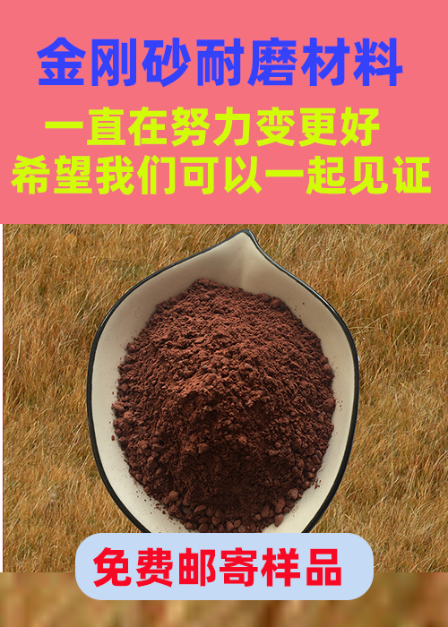 崇川金刚砂耐磨材料-金钢沙耐磨地面材料客户好评