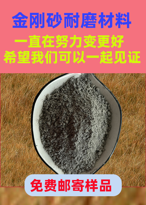 菏泽金刚砂耐磨材料灰色金刚砂实力派厂家