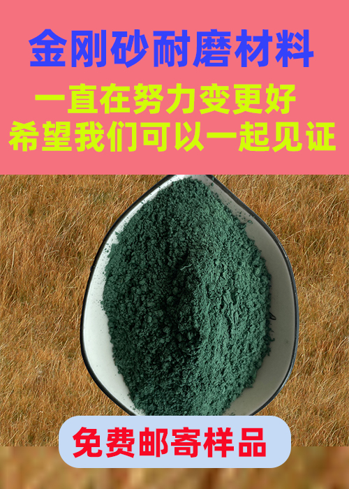 上海金刚砂耐磨材料耐磨地面金刚砂满足多种行业需求