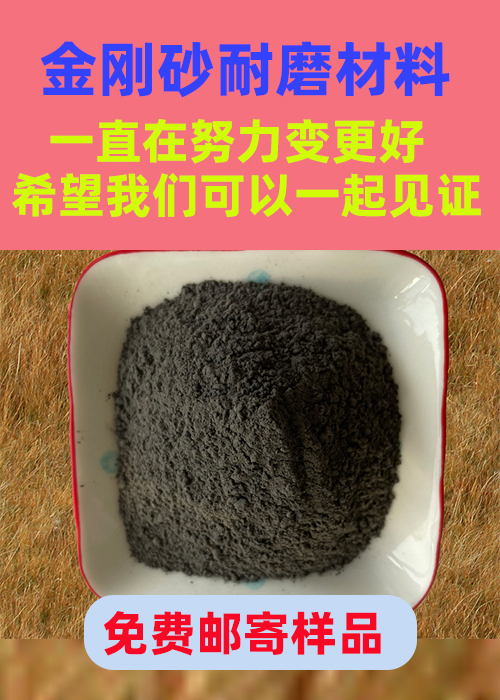 临城金刚砂耐磨材料耐磨地坪金刚砂诚信经营现货现发