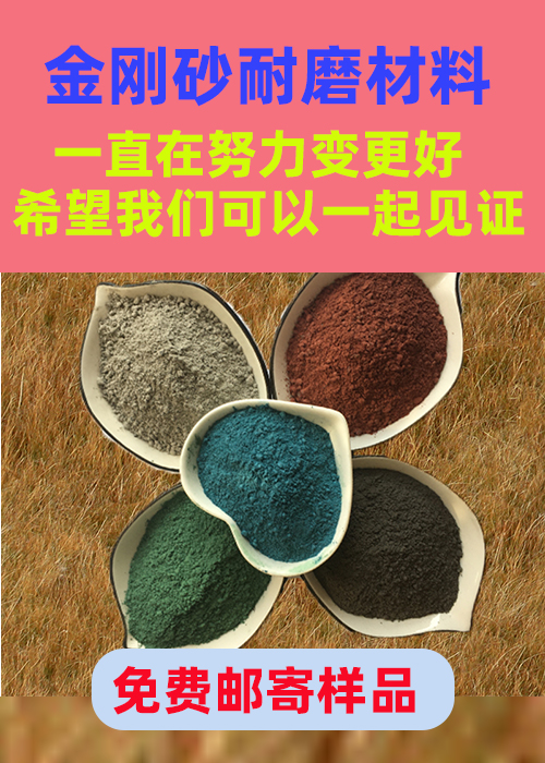 犍为金刚砂耐磨材料金刚砂地坪粉适用范围广