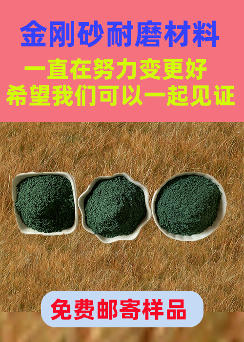 四川金刚砂耐磨材料金刚砂耐磨地面材料生产经验丰富