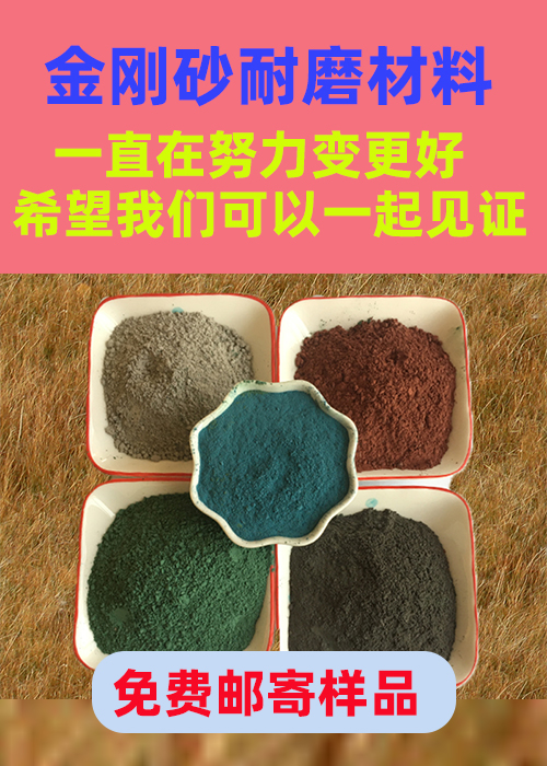 京口金刚砂耐磨材料金刚砂耐磨粉当地厂家值得信赖