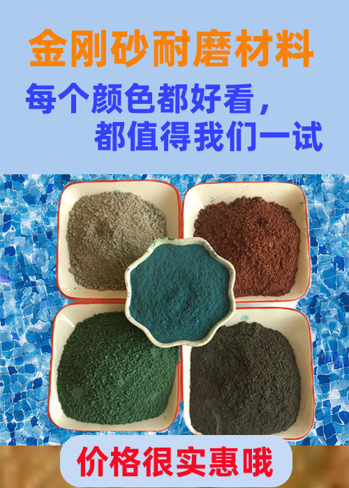 巴南金刚砂耐磨材料金钢砂支持大批量采购