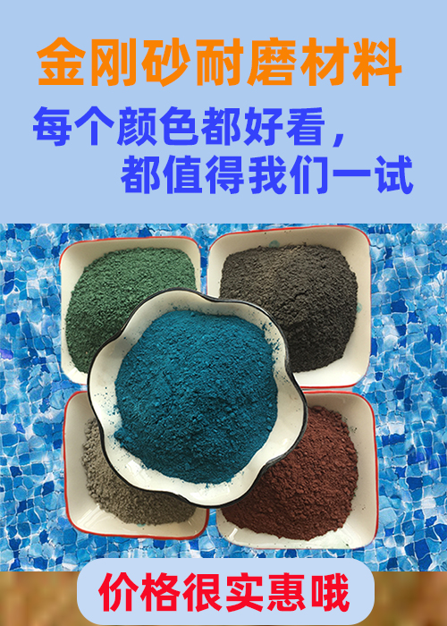 涡阳金刚砂耐磨材料金刚沙耐磨粉质量优价格低