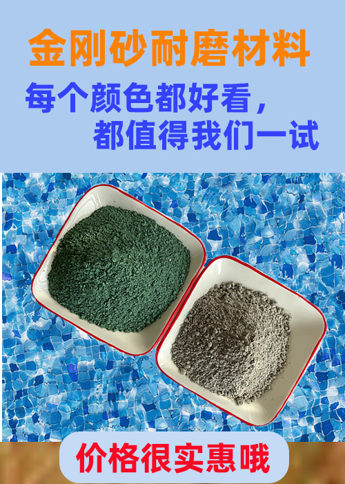 安达金刚砂耐磨材料,金钢沙地坪砂制造厂家