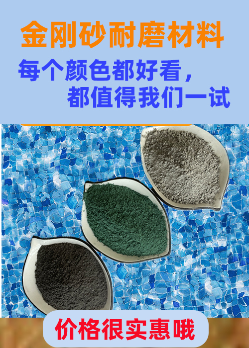 黄山金刚砂耐磨材料金刚沙耐磨地坪材料出厂严格质检