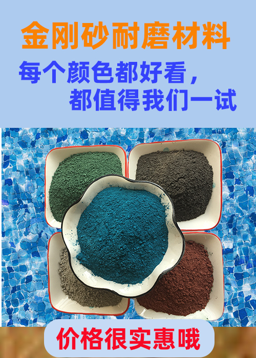 金刚砂耐磨材料_金刚沙耐磨料适用范围广