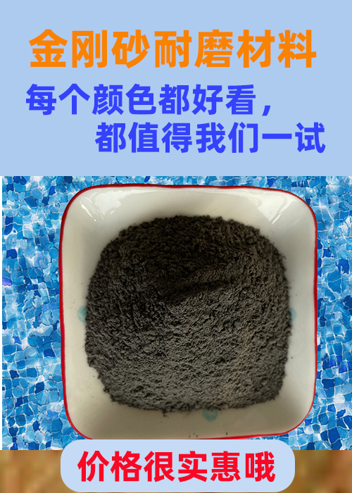 乡城金刚砂耐磨材料金钢沙耐磨地坪材料厂家型号齐全