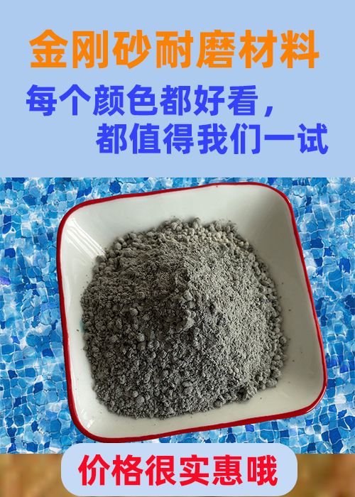 广阳金刚砂耐磨材料厂房金刚砂硬化剂一站式服务