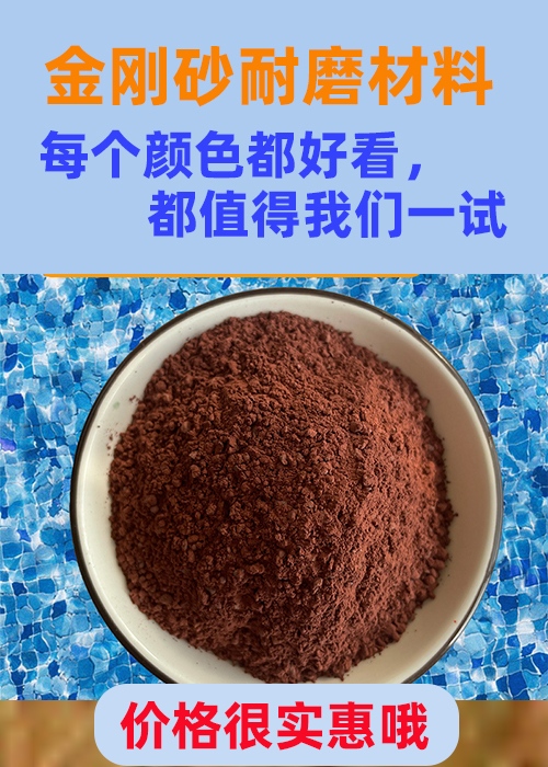 辽阳金刚砂耐磨材料,金刚砂地坪硬化剂多家仓库发货