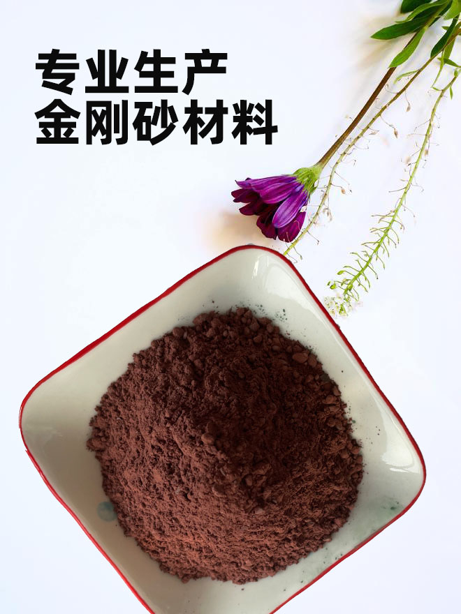 永州金刚砂耐磨材料耐磨地面金刚砂一站式服务