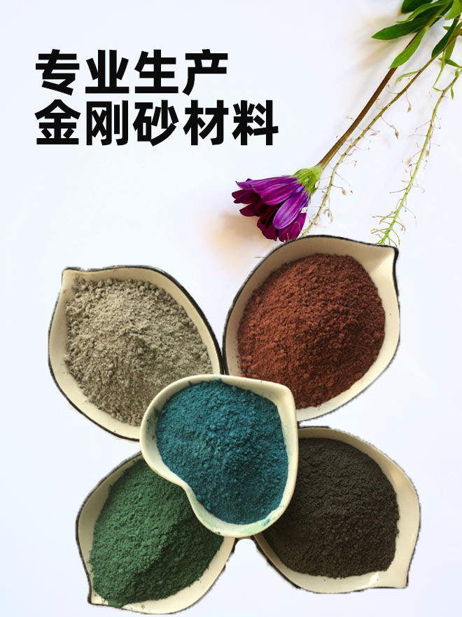 朝天金刚砂耐磨材料金钢沙地坪砂质量优价格低